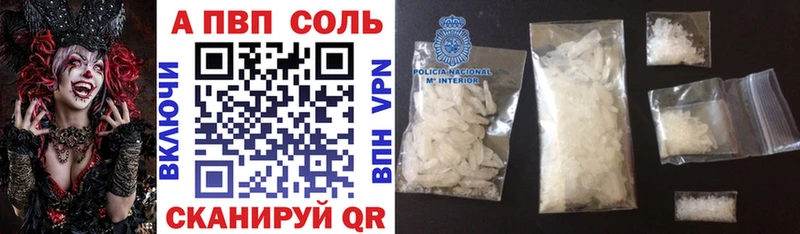 купить закладку Полысаево ссылка на мегу рабочий сайт Alpha-PVP VHQ