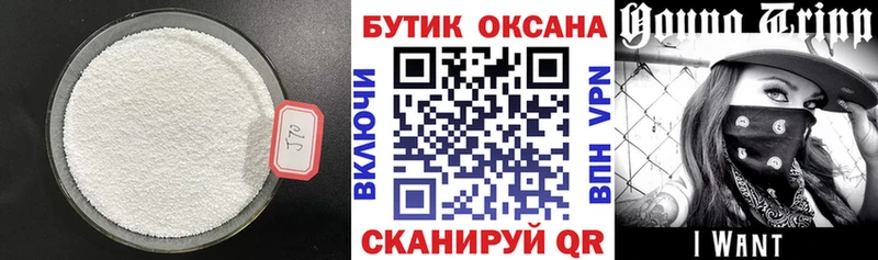 Бутират оксана  купить   Полысаево 