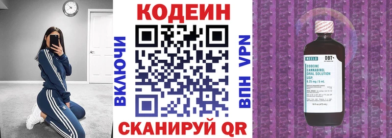 Codein Purple Drank Полысаево