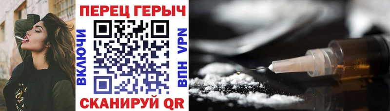 Героин Heroin  Полысаево 