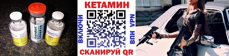 Кетамин VHQ где можно купить hydra зеркало Полысаево