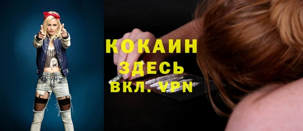 COCAINE Арсеньев