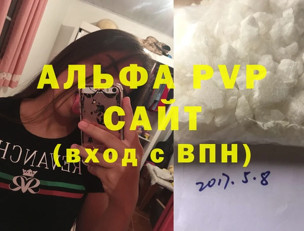 ALPHA-PVP Армянск